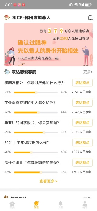 梯田交友app官方最新版下载 梯田交友app官方最新版下载