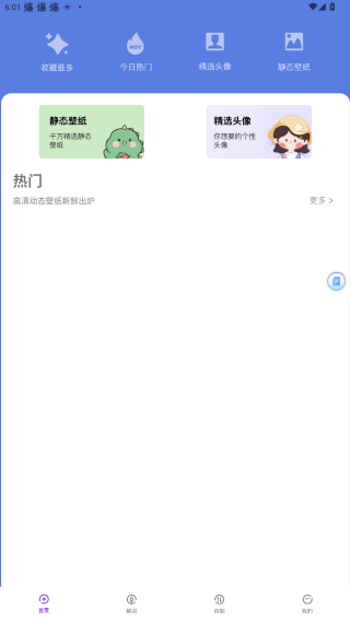 主题壁纸show官方下载 主题壁纸show官方下载