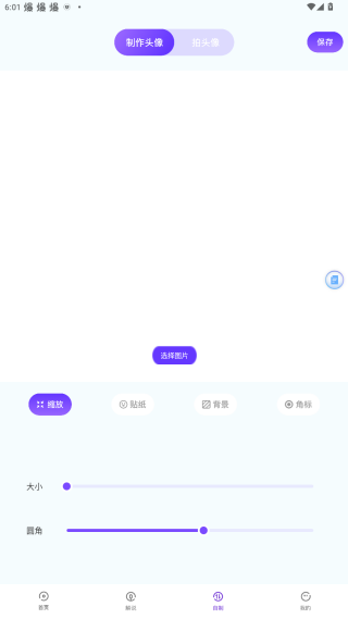 主题壁纸show官方下载 主题壁纸show官方下载