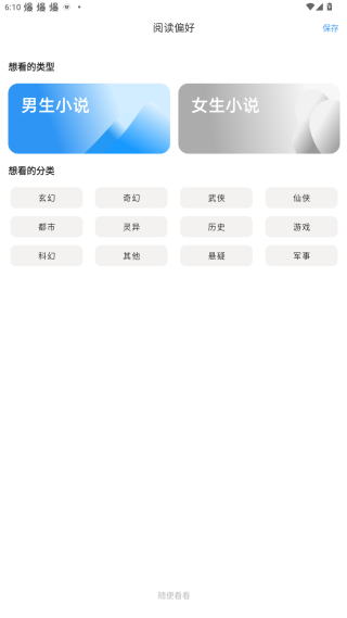 七番小说下载手机版 七番小说下载手机版