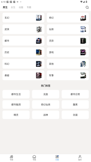 七番小说下载手机版 七番小说下载手机版