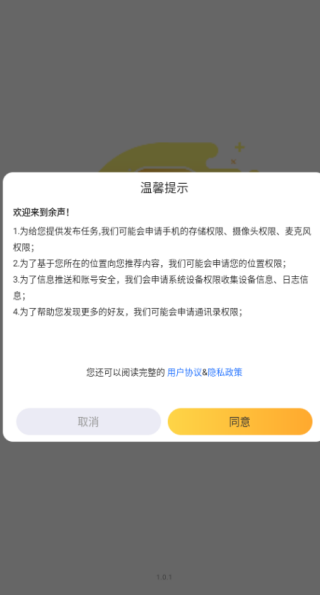 ?余声社交软件下载 ?余声社交软件下载