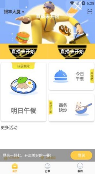 一鲜七手机版app下载安装 一鲜七手机版app下载安装