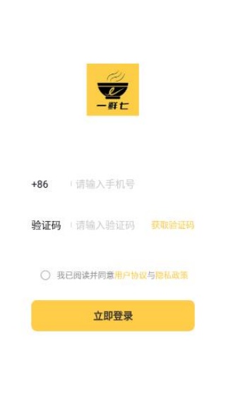 一鲜七手机版app下载安装 一鲜七手机版app下载安装