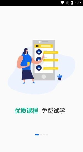 中研云课堂安卓最新版下载 中研云课堂安卓最新版下载