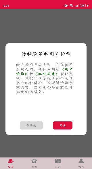 早安宜阳app官方版下载 早安宜阳app官方版下载