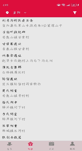 早安宜阳app官方版下载 早安宜阳app官方版下载