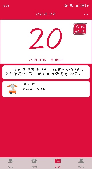 早安宜阳app官方版下载 早安宜阳app官方版下载