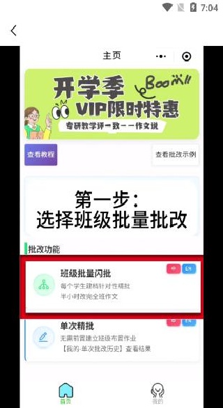 作文说app最新版下载 作文说app最新版下载
