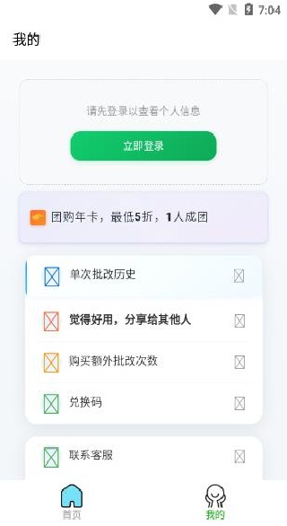作文说app最新版下载 作文说app最新版下载