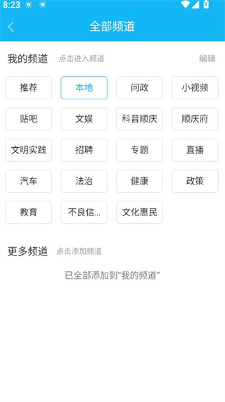 今日顺庆生活缴费版 今日顺庆生活缴费版