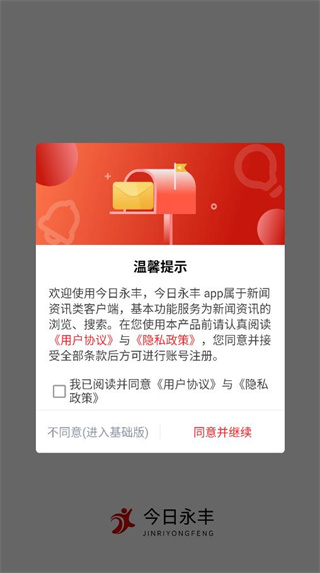 今日永丰app 今日永丰app
