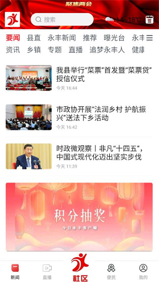 今日永丰app 今日永丰app