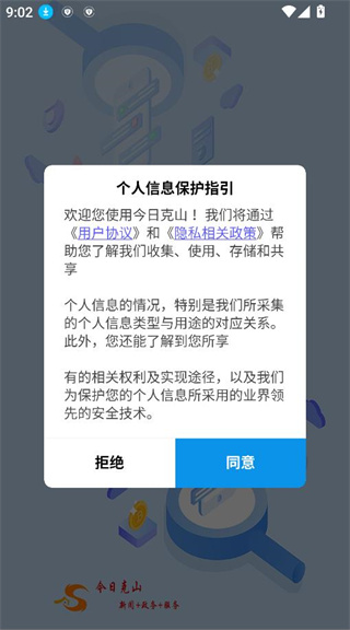 今日克山 今日克山