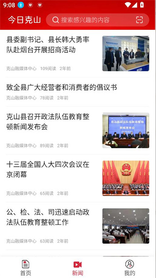 今日克山 今日克山