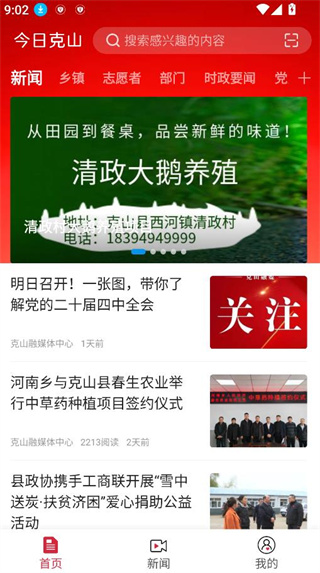 今日克山 今日克山