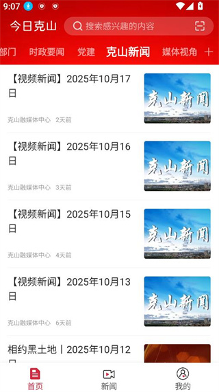 今日克山 今日克山