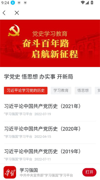 今日开鲁客户端 今日开鲁客户端