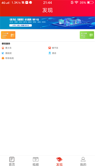 今日永顺app 今日永顺app