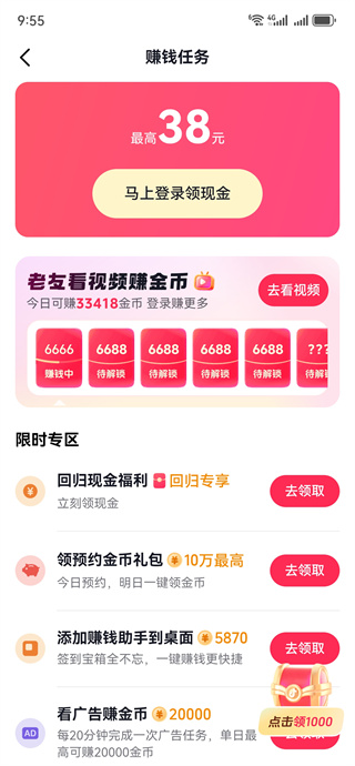 2025抖音极速版下载 2025抖音极速版下载