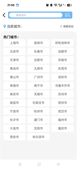 车到站app下载 车到站app下载