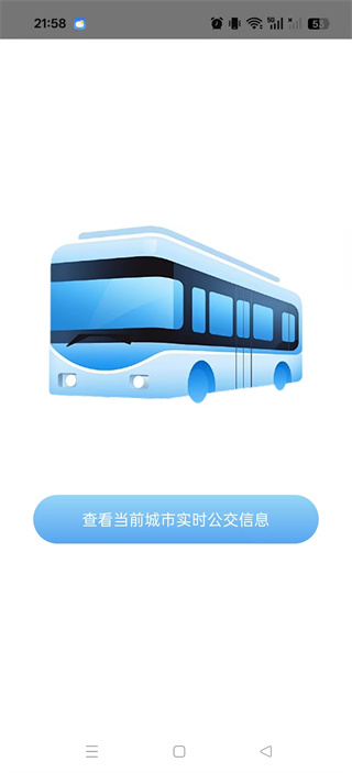 车到站app下载 车到站app下载
