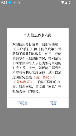 今日蒙城最新版2025下载 今日蒙城最新版2025下载