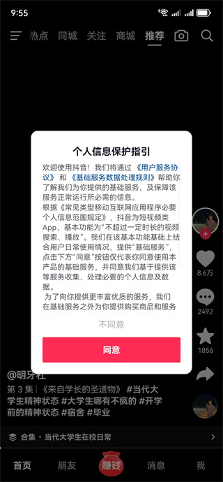 抖音极速版APP免费下载安装2025最新版 抖音极速版APP免费下载安装2025最新版