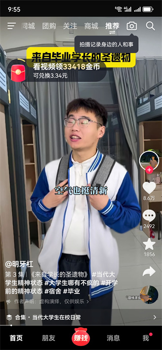 抖音极速版APP免费下载安装2025最新版 抖音极速版APP免费下载安装2025最新版