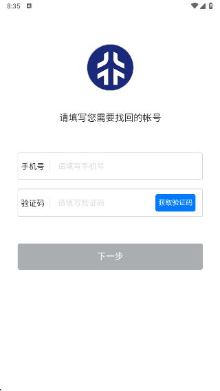 星徽云管家官方版 星徽云管家官方版