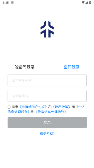 星徽云管家官方版 星徽云管家官方版