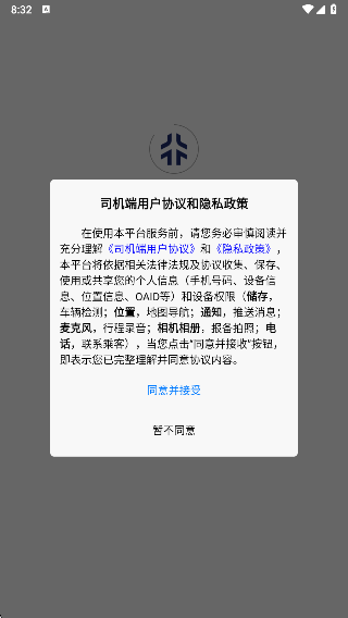 星徽云管家官方版 星徽云管家官方版