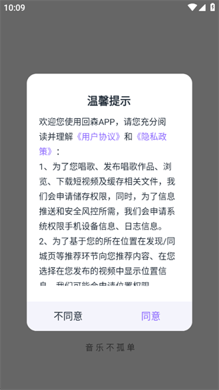 回森官方正版下载2025 回森官方正版下载2025