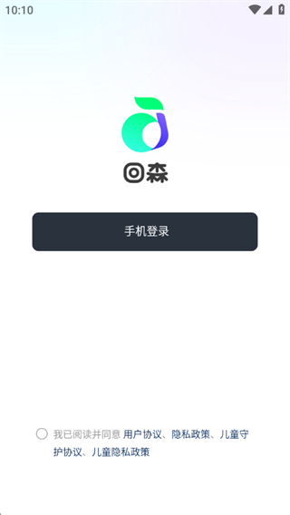 回森官方正版下载2025 回森官方正版下载2025