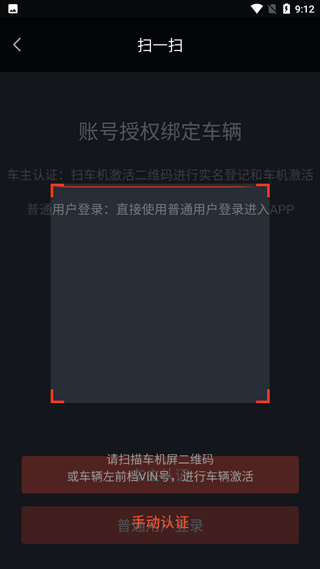 东风风神app下载安装 东风风神app下载安装