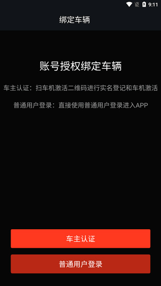 东风风神app下载安装 东风风神app下载安装