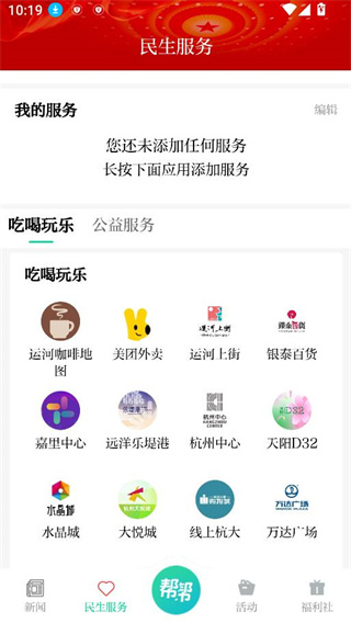 今日拱墅新闻客户端下载安装 今日拱墅新闻客户端下载安装