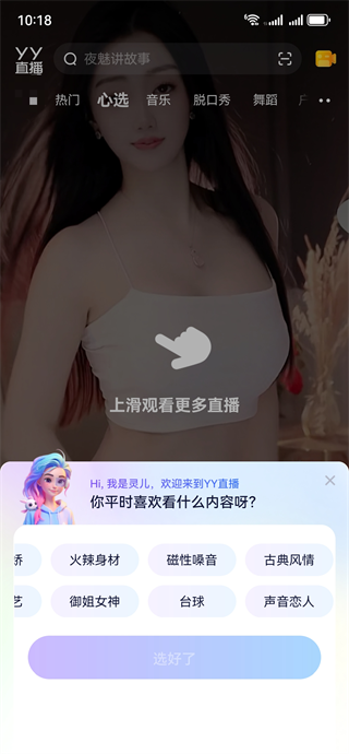 yy语音安卓版官方免费下载最新版 yy语音安卓版官方免费下载最新版