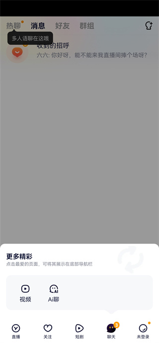 yy语音安卓版官方免费下载最新版 yy语音安卓版官方免费下载最新版