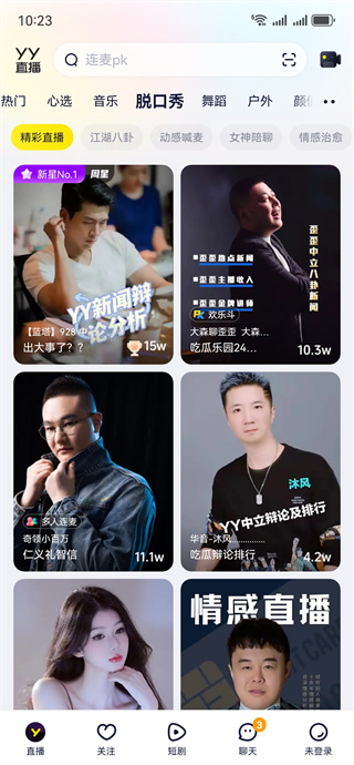 YY语音app YY语音app