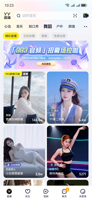 YY语音app YY语音app