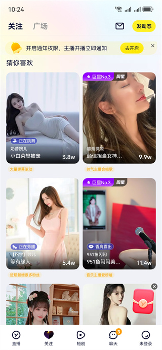 YY语音app YY语音app