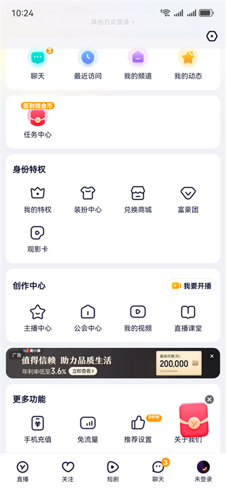 YY语音app YY语音app
