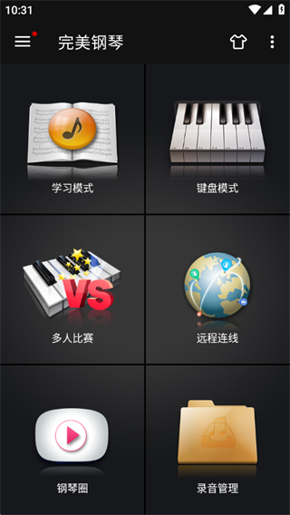 完美钢琴app下载安装 完美钢琴app下载安装