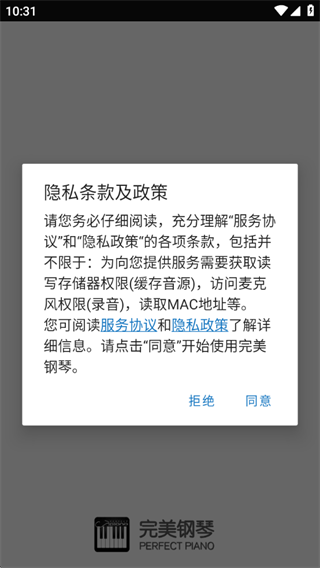 完美钢琴app下载安装 完美钢琴app下载安装