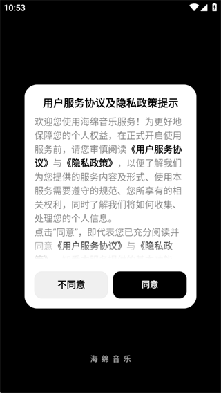 海绵音乐app下载安装最新版本 海绵音乐app下载安装最新版本