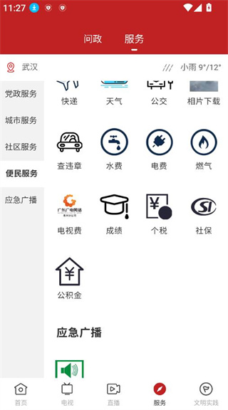 今日惠东 今日惠东