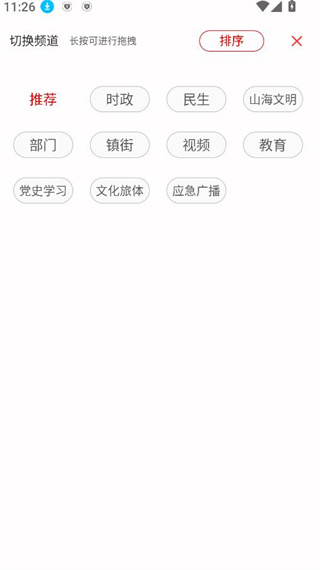 今日惠东 今日惠东