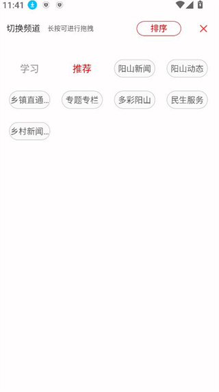 今日阳山app安卓端 今日阳山app安卓端