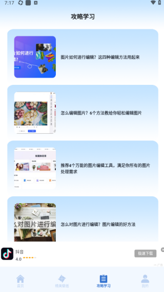 ImageToolͼƬ༭